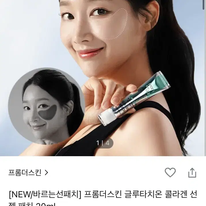 선젤패치