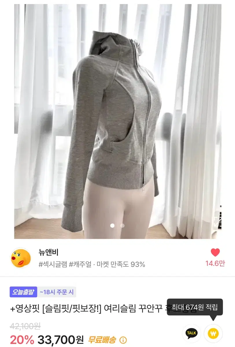 여리슬림 꾸안꾸 후드집업