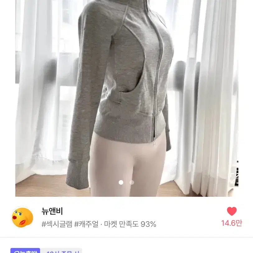 여리슬림 꾸안꾸 후드집업