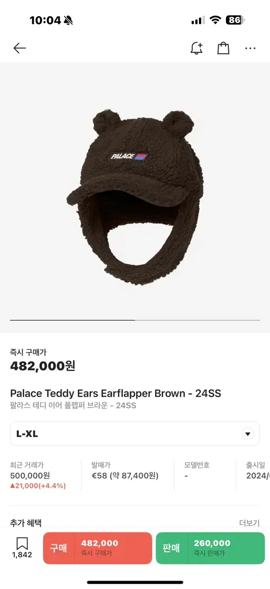 Pallas Teddy Ear Flapper Brown - 24SS