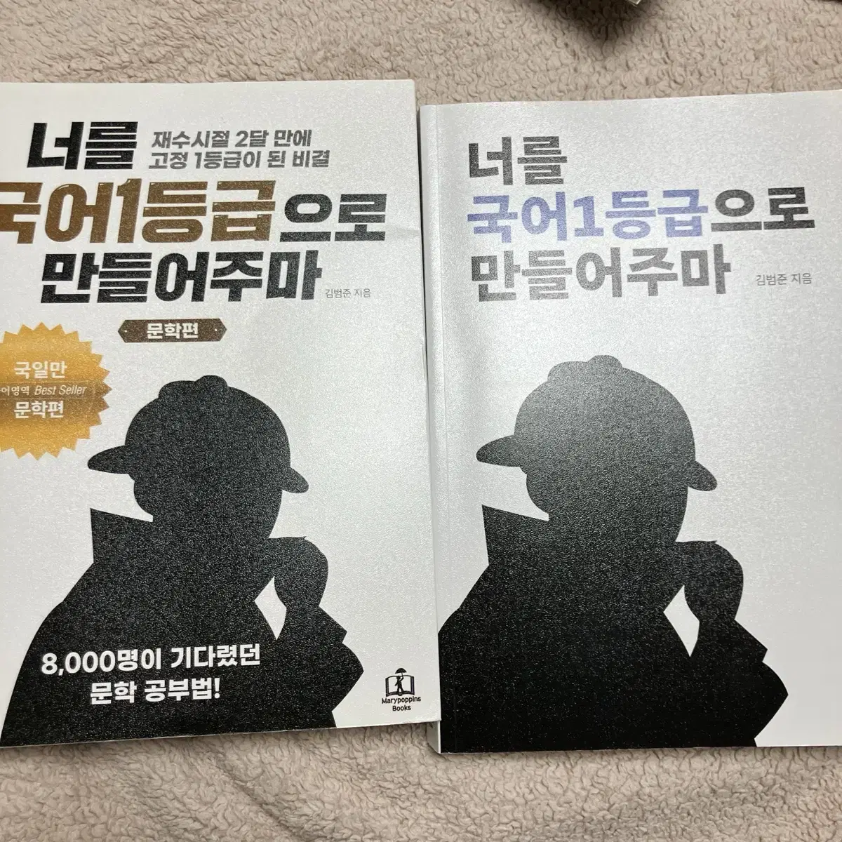 [2개 일괄] 국일만 세트 문학 비문학 독서