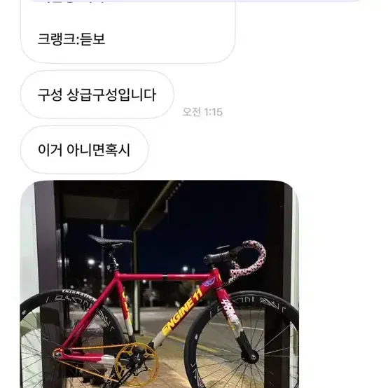 엔진11 크릿디 국뽕 판매or대차 자토바이 선호