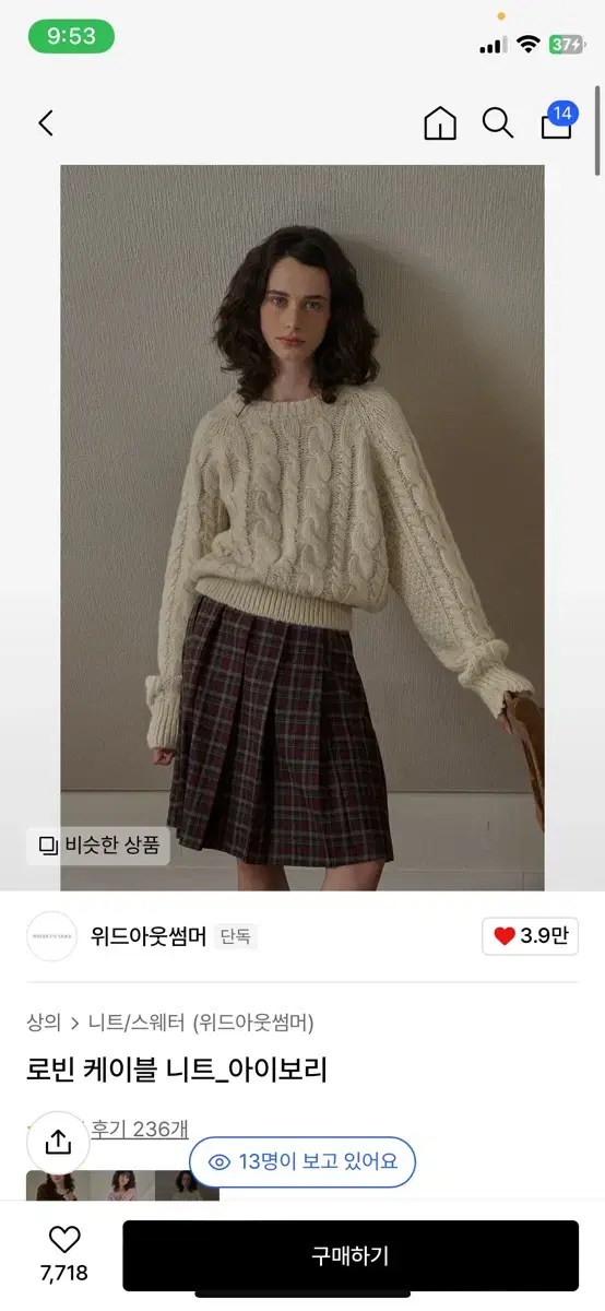 위드아웃썸머 로빈 니트 화이트 아이보리