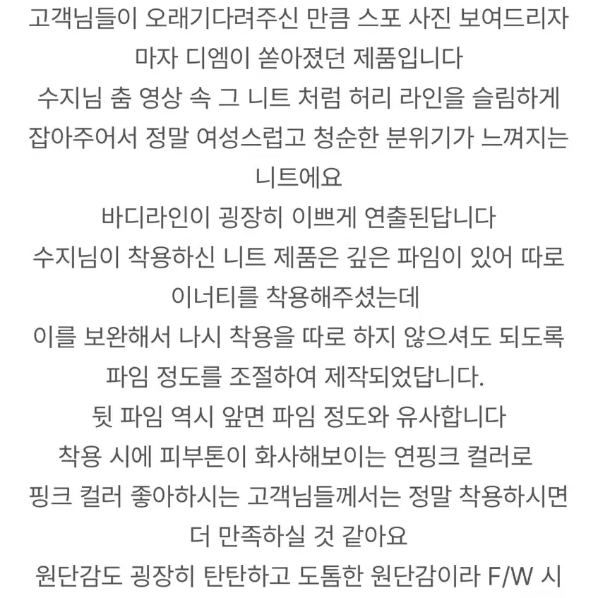 러체 여쿨 수지 니트 핑크 니트