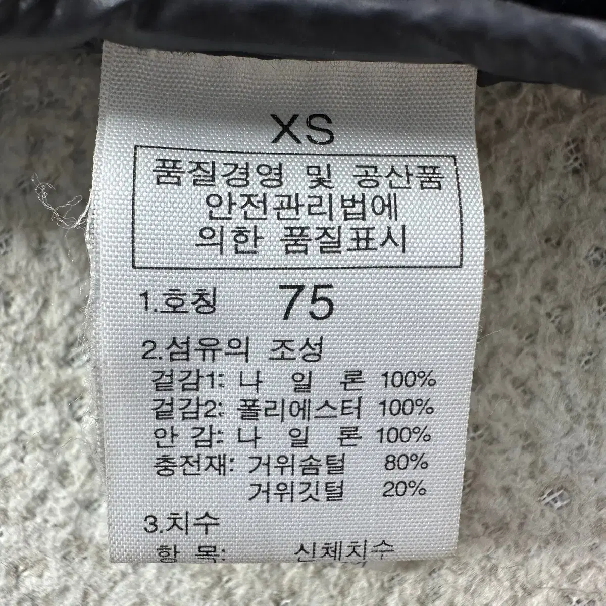 [XS] 노스페이스 700 눕시2 LTD 구스다운 패딩 조끼 N4007