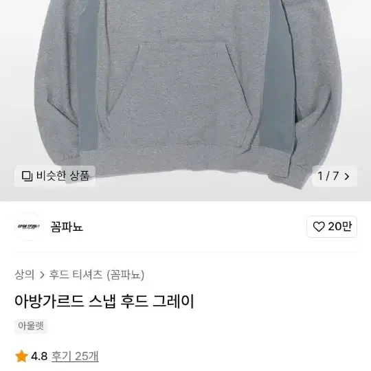 꼼파뇨 후드티