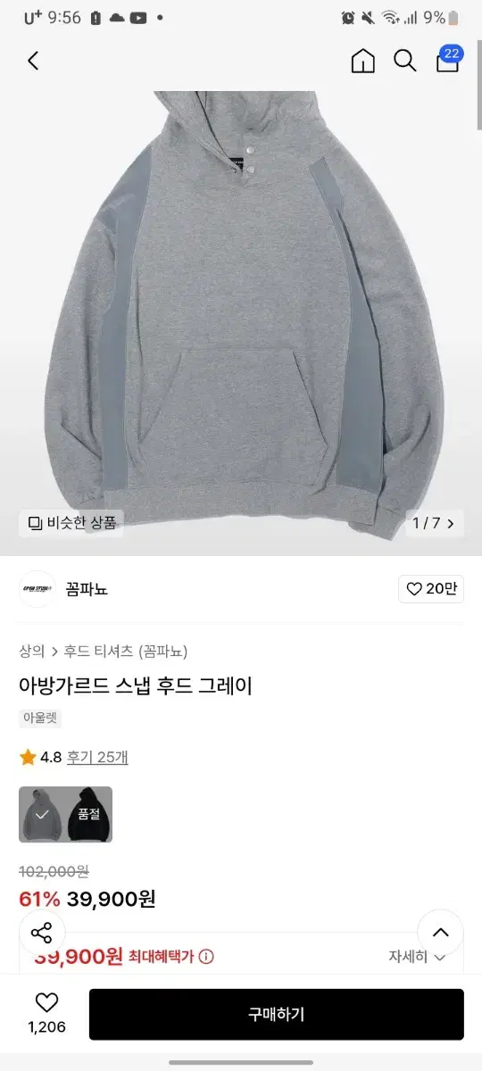 꼼파뇨 후드티