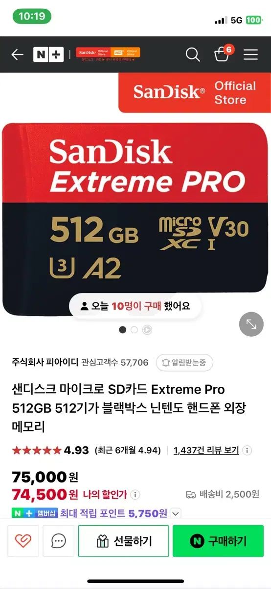 샌디스크 마이크로 SD카드 Extreme Pro 512GB 512기가 블