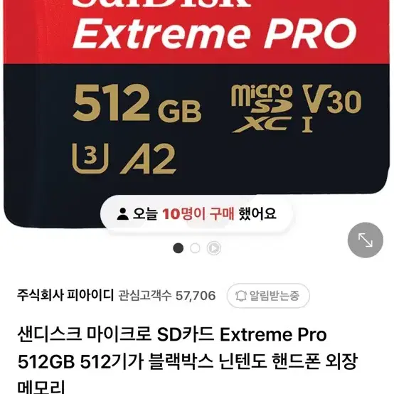 샌디스크 마이크로 SD카드 Extreme Pro 512GB 512기가 블