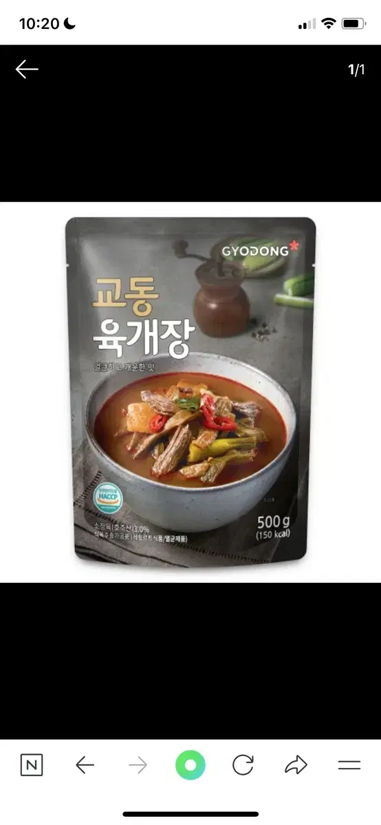 교동 육개장 500g 5개