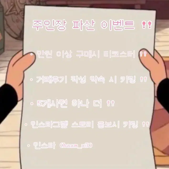 나루토마키 어묵칩 뜨개키링