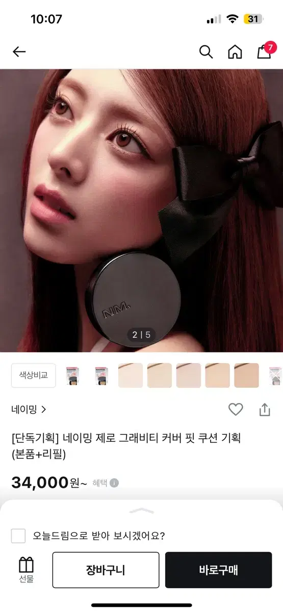 새상품 네이밍 제로 그래비티 21p