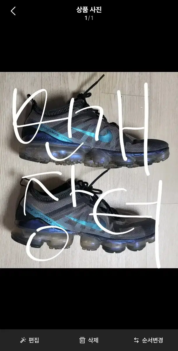 Nike Air VaporMax 2019 Throwback Future 270 VaporMax