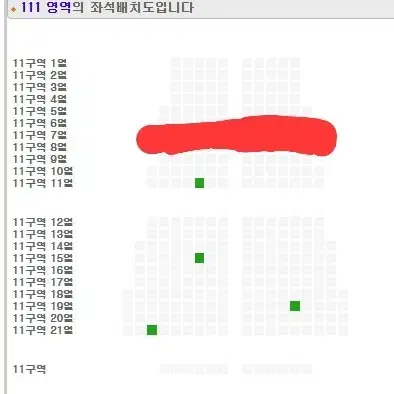 12월 21일 크러쉬 콘서트 토요일 1층 VIP 지정석 2연석