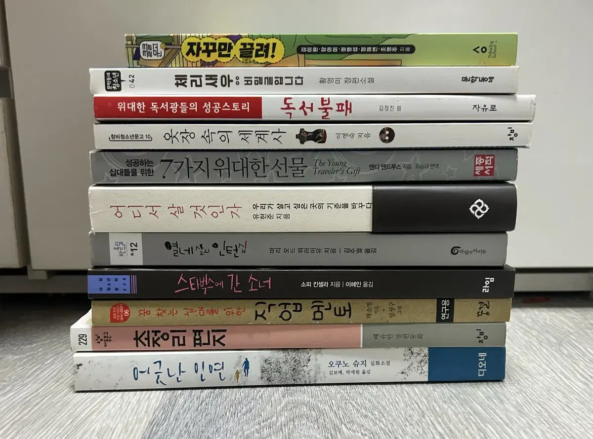 소설책 판매