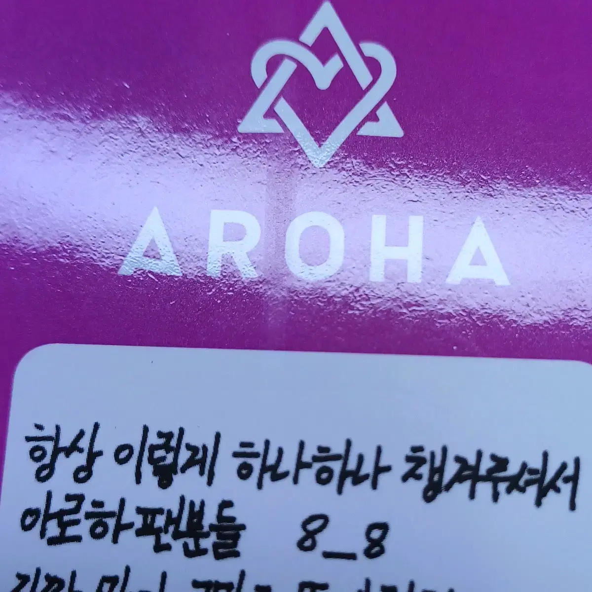 아스트로 팬클럽 아로하 1기 키트