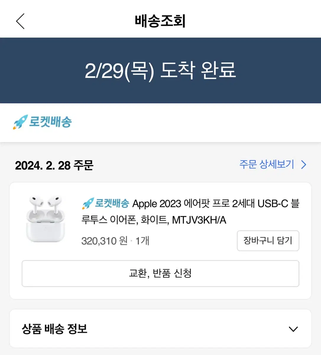 Apple 2023 에어팟 프로 2세대 USB-C 블루투스 이어폰 풀박스