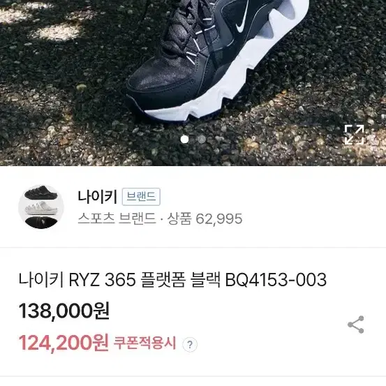 270 나이키 RYZ 키높이 운동화 270 0602