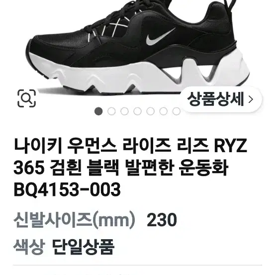 270 나이키 RYZ 키높이 운동화 270 0602