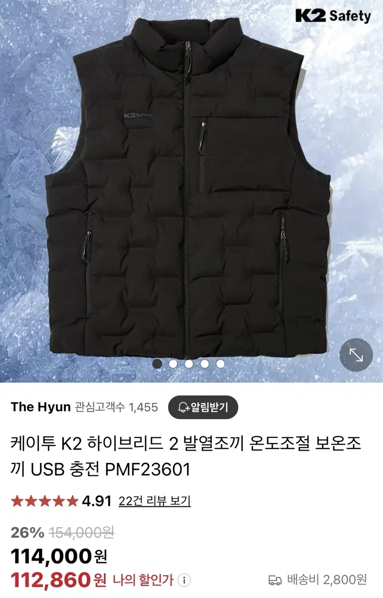 K2 하이브리드 발열조끼 (새상품)