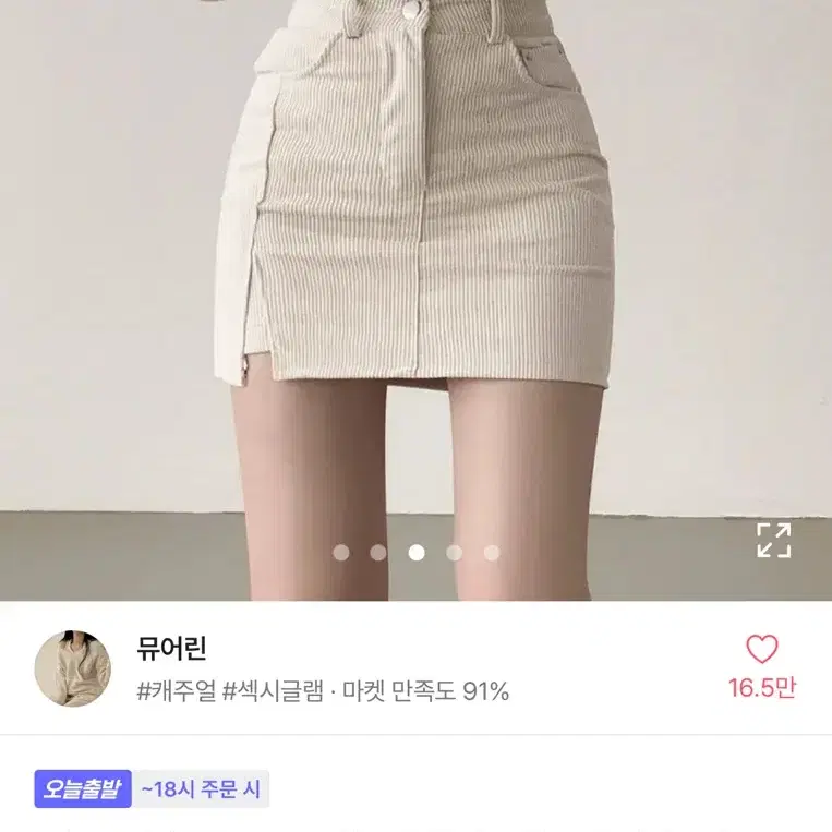 에이블리 코듀로이 H라인 치마 스커트