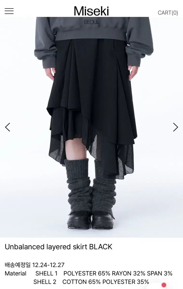 미세키서울 Unbalanced layered skirt BLACK