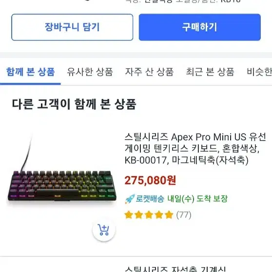 apex pro tkl 2023 스틸시리즈 에이펙스 프로tkl 2023