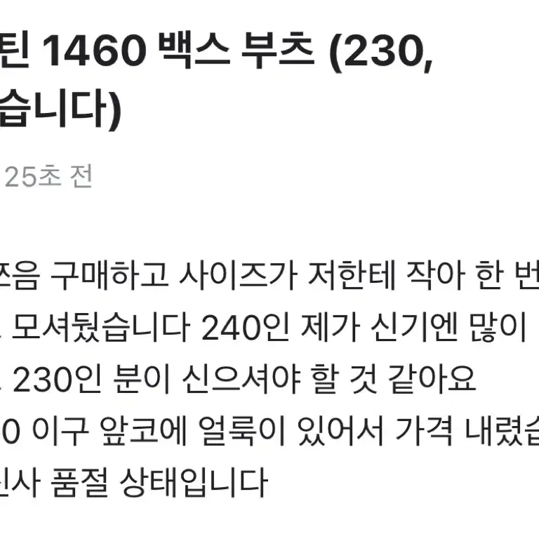 닥터마틴 1460 백스 230 박스없음