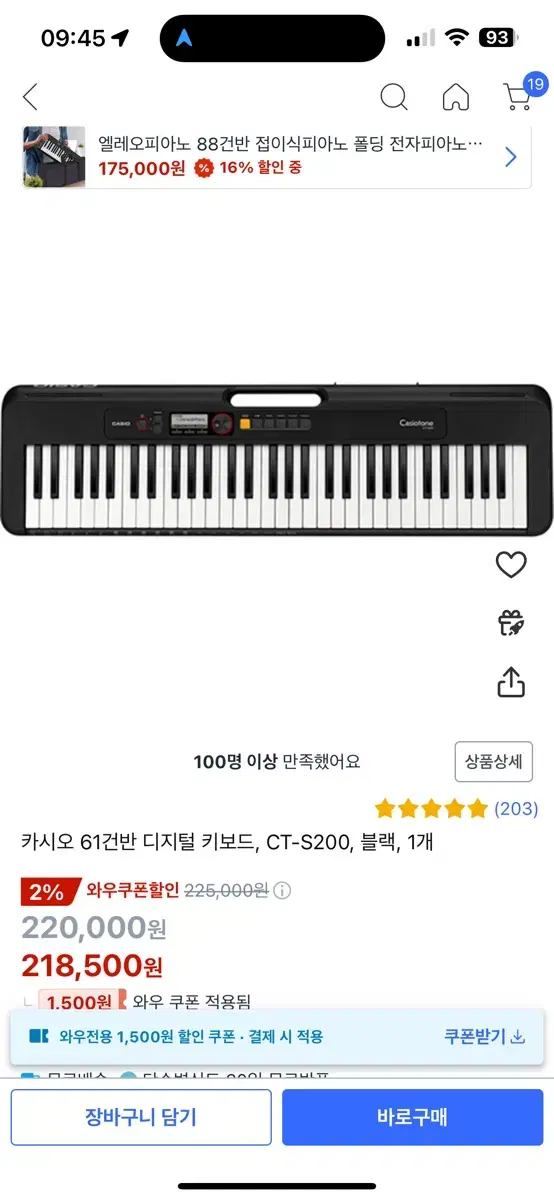 카시오 전자 피아노 CT-S200와 스탠드