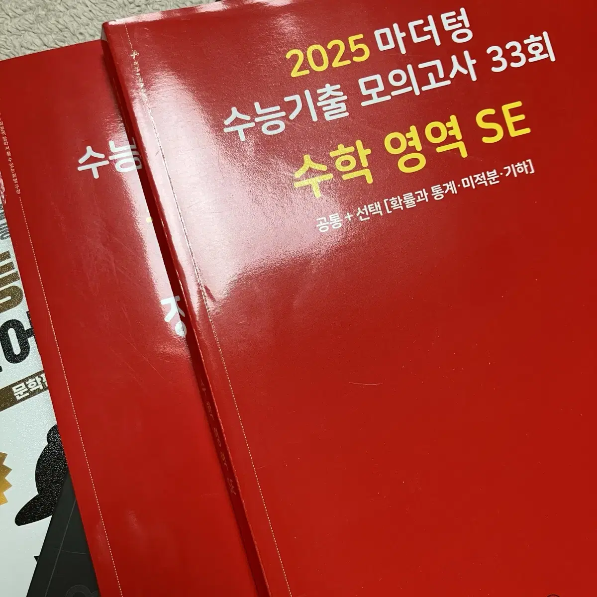 2025 마더텅 수학 기출 문제집 빨더텅 se 확통 미적 기백