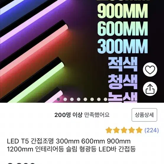 LED T5 10W 간접조명 600mm 녹색 + T5 2P 전용 전원선