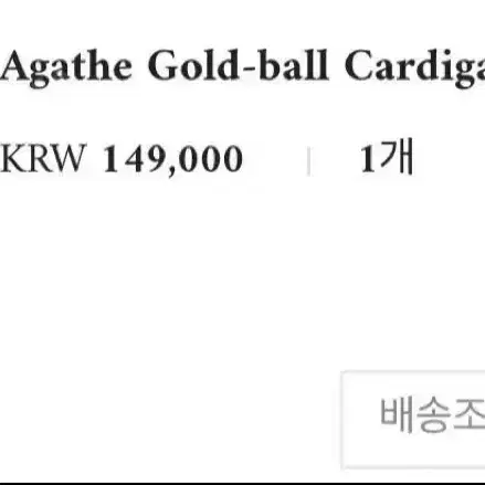 Lo61 agathe gold ball cardigan