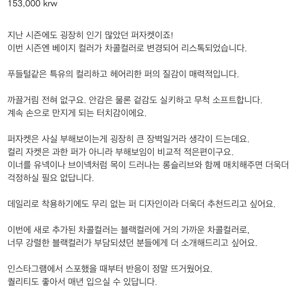 세이지블루 퍼자켓