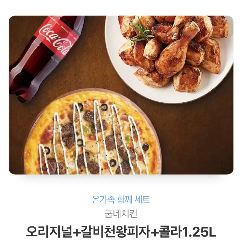 굽네 기프티콘