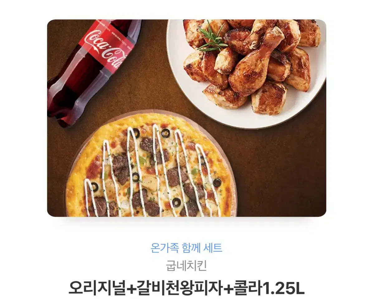 굽네 기프티콘