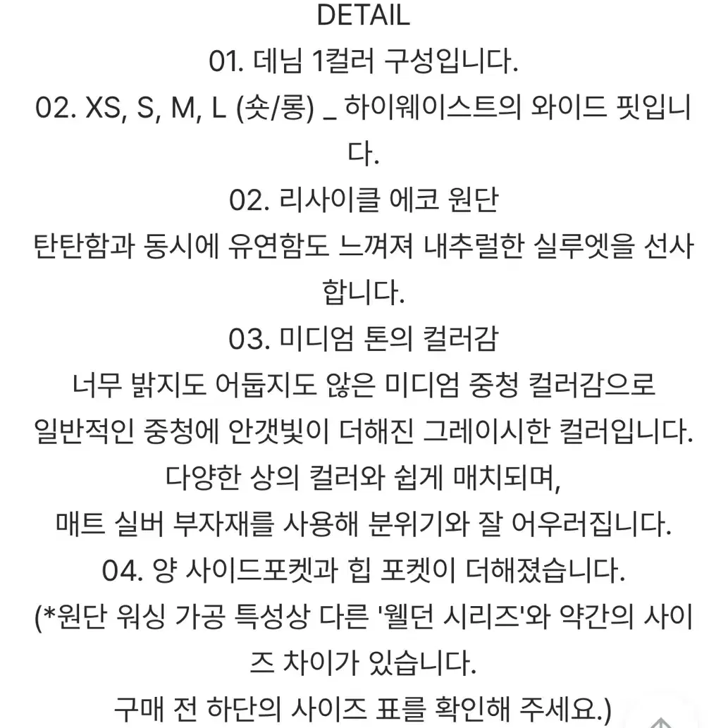 98도씨 데님 웰던 페이드블루 L