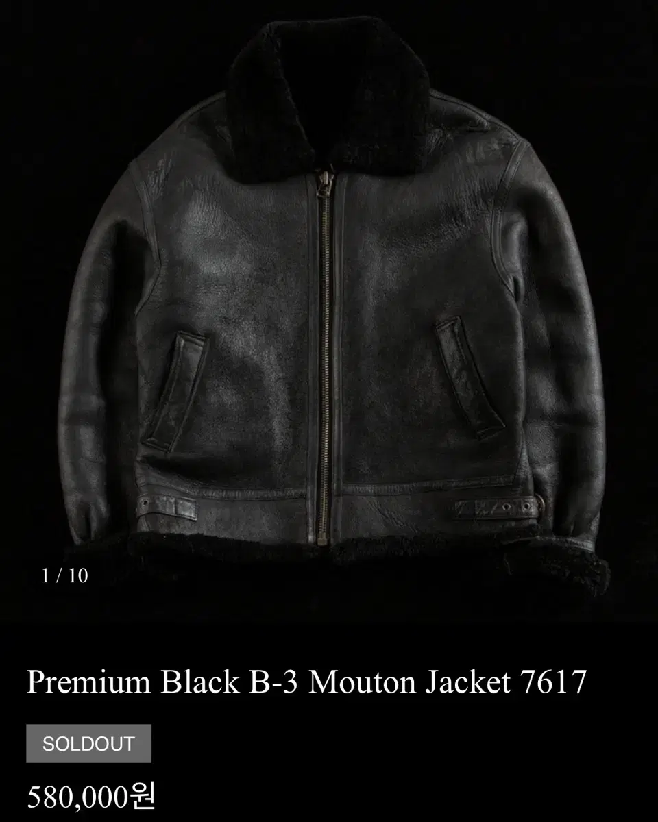 B-3 무스탕 Mouton Jacket