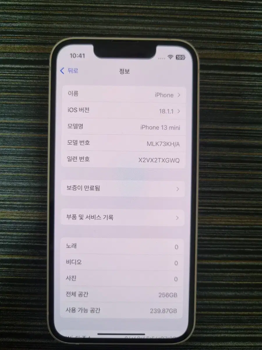아이폰13 미니 256기가 판매합니다