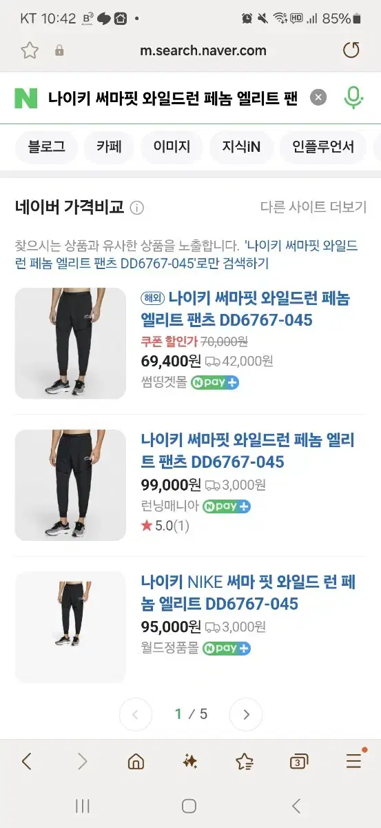 나이키 써마핏 와일드런 페놈 엘리트 팬츠 DD6767-045