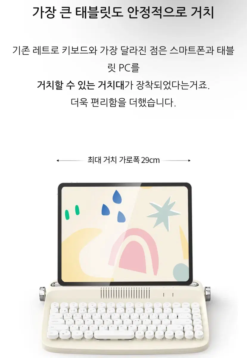 엑토 레트로 미니 블루투스 멀티페어링 타자기 키보드 B303(블루투스연결