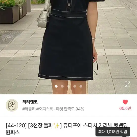 통통녀 쌉가능 청원피스