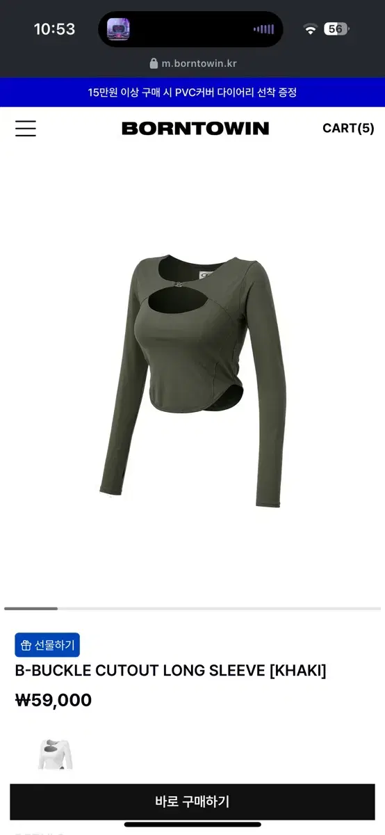 본투윈 B-BUCKLE CUTOUT LONG SLEEVE [KHAKI]