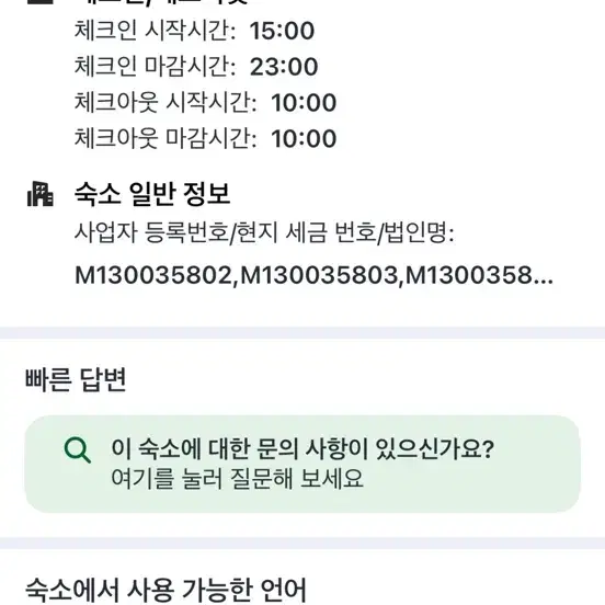 1/22~1/26 도쿄 나카노 숙소 양도합니다