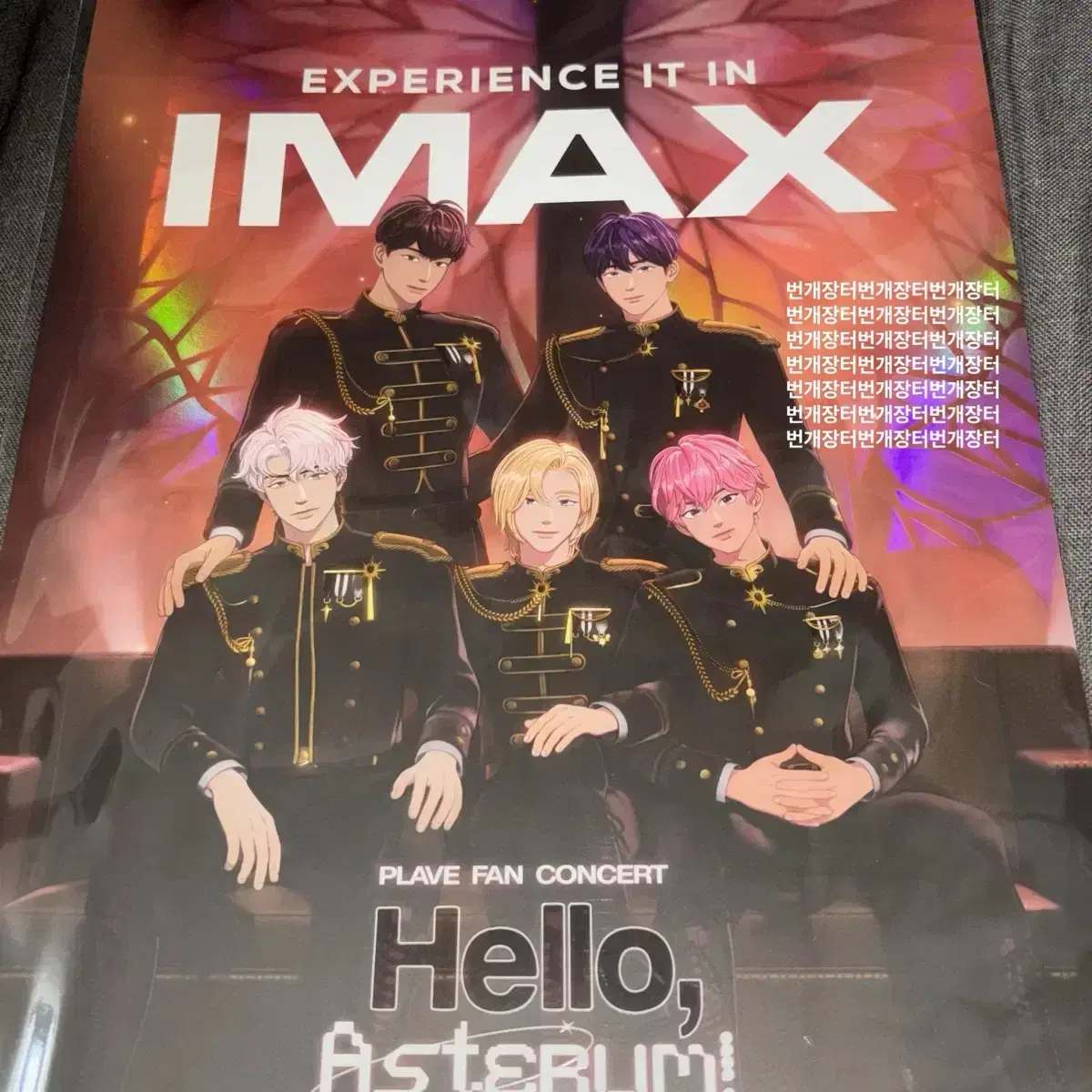 플레이브 팬콘서트 CGV 특전 포스터