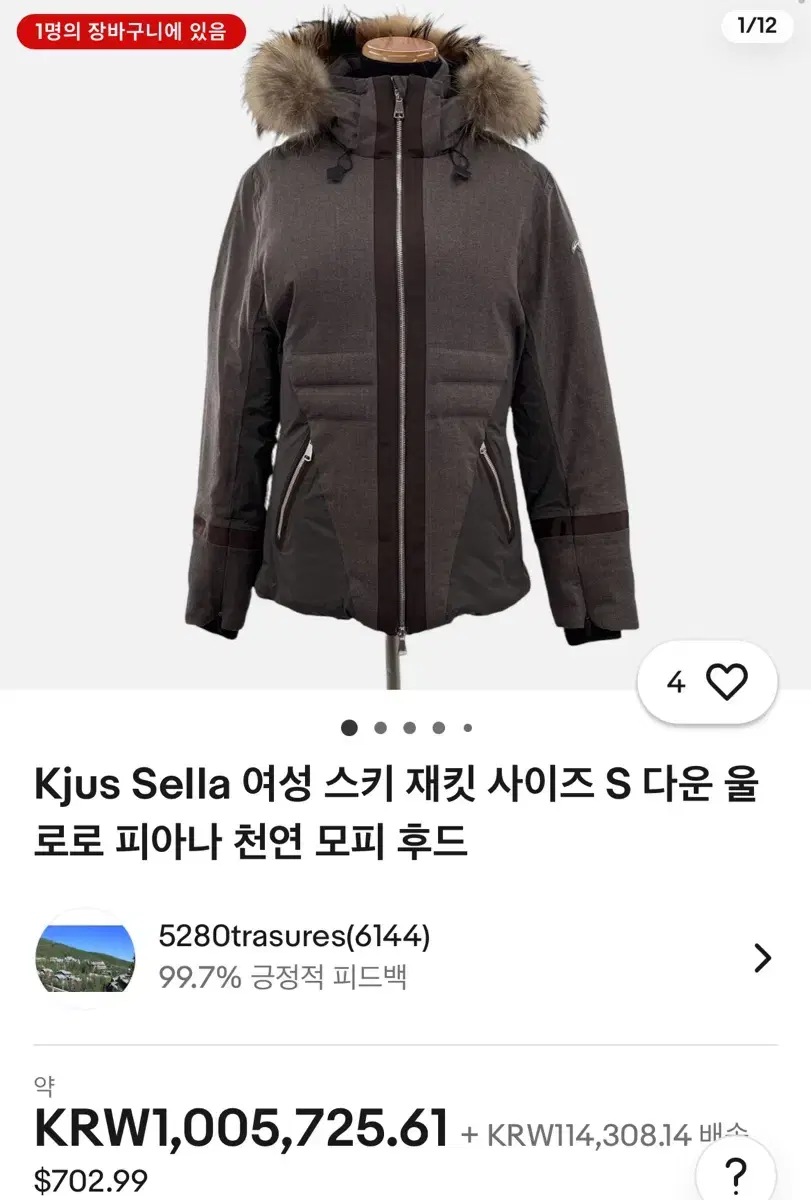 KJUS Sella 여성 스키 패딩