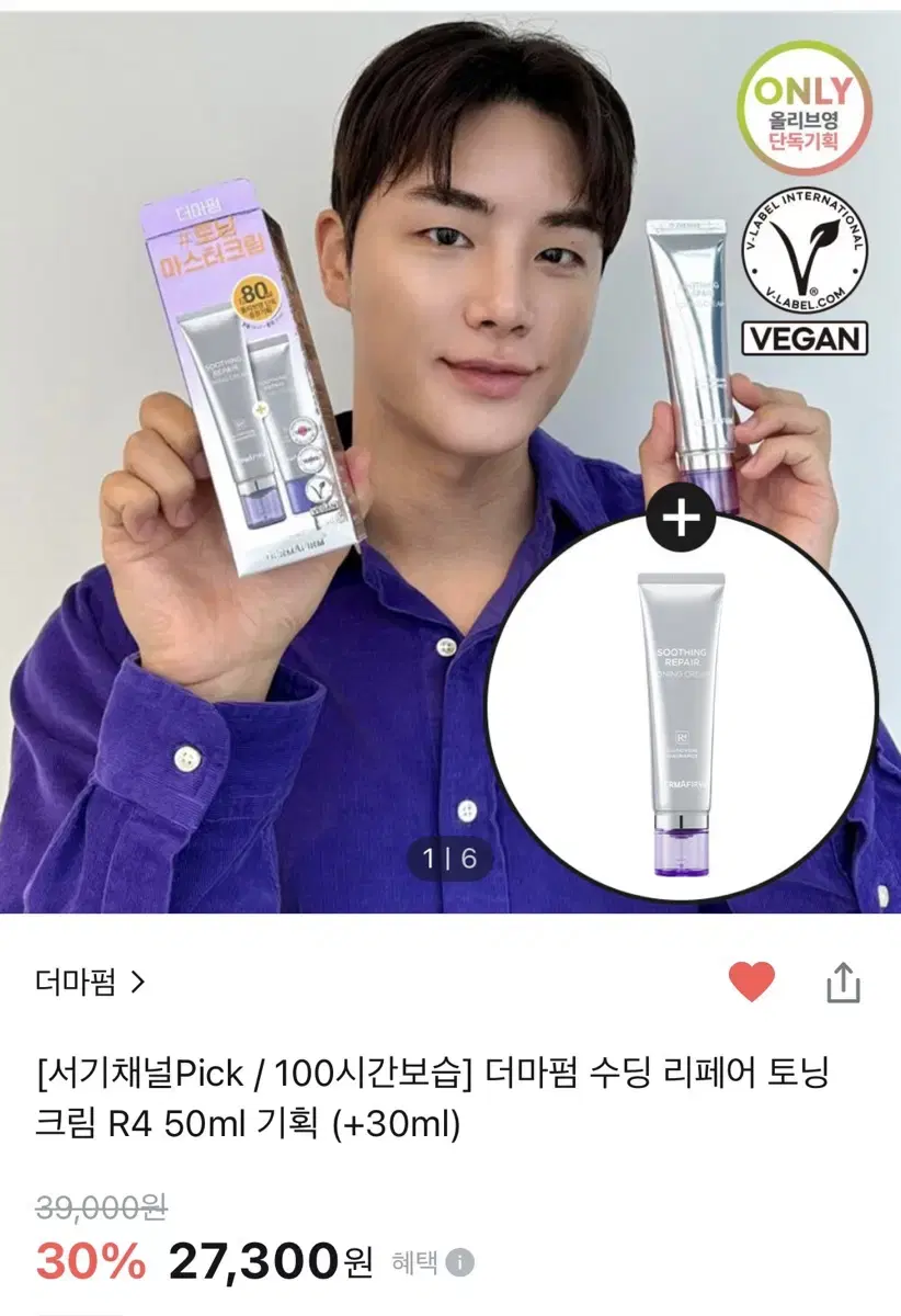 더마펌 토닝 크림 R4 50ml 기획 (+30ml) 미개봉 새제품