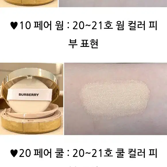 [미개봉] 버버리 비욘드 쿠션 쿨톤