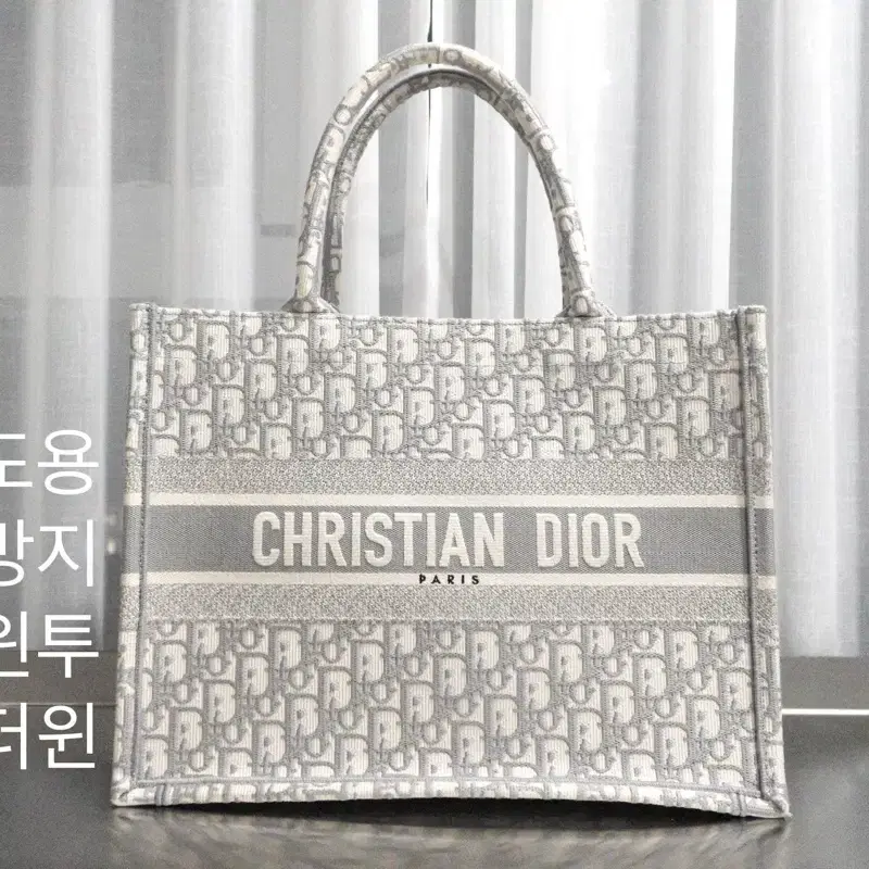 디올 북토트 미듐 [ DIOR ]