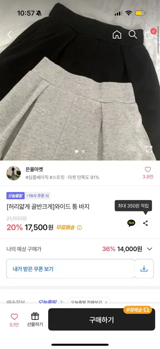 에이블리 와이드 통 바지