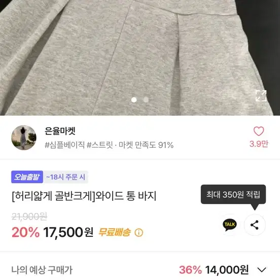 에이블리 와이드 통 바지 블랙